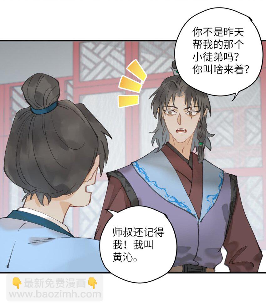 第6话 了解人性-第6话