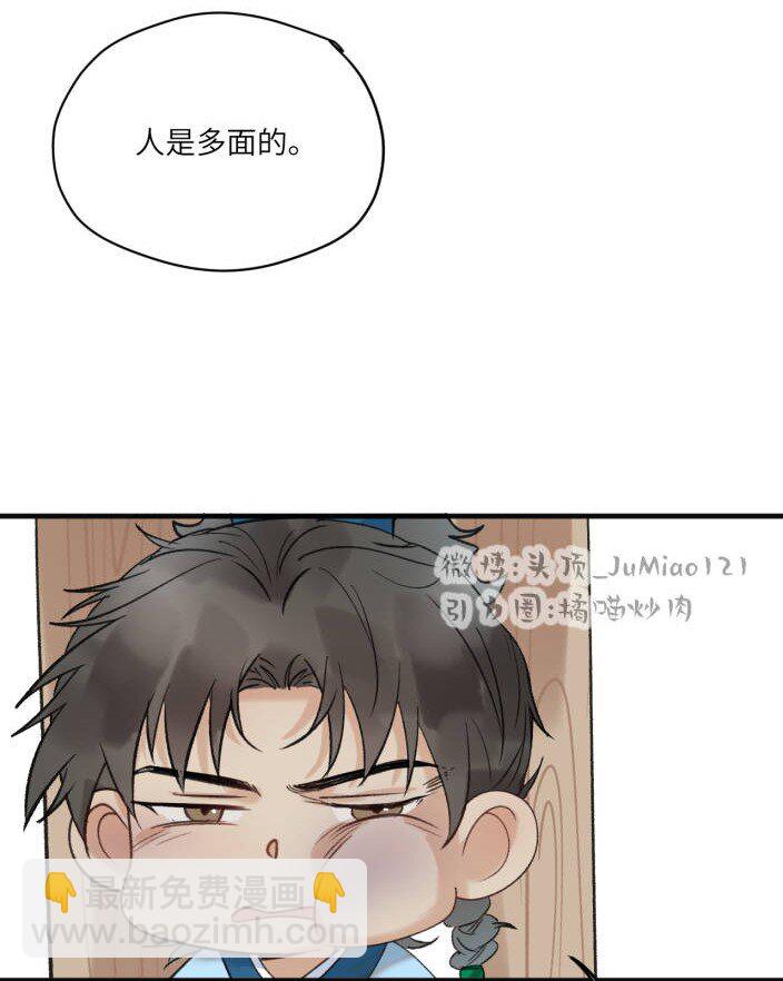 第40话 人是多面的-第50话