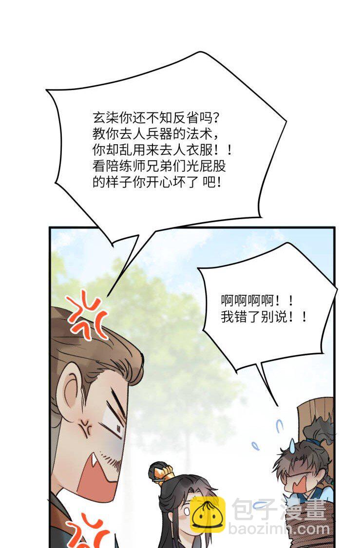 第40话 人是多面的-第50话