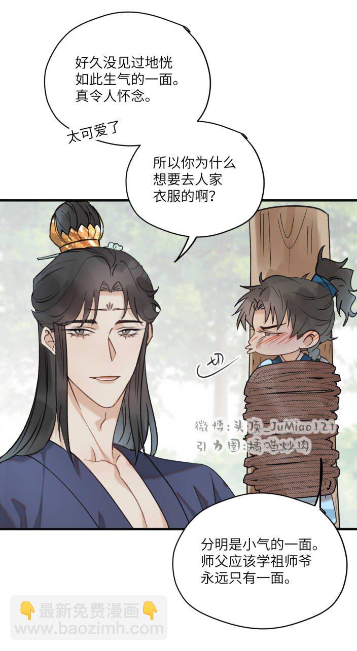 第40话 人是多面的-第50话