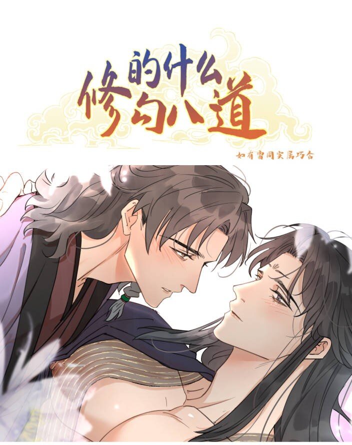 第42话 混乱场面-第52话