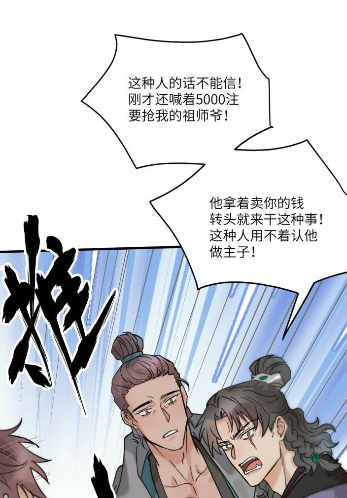 第42话 混乱场面-第52话