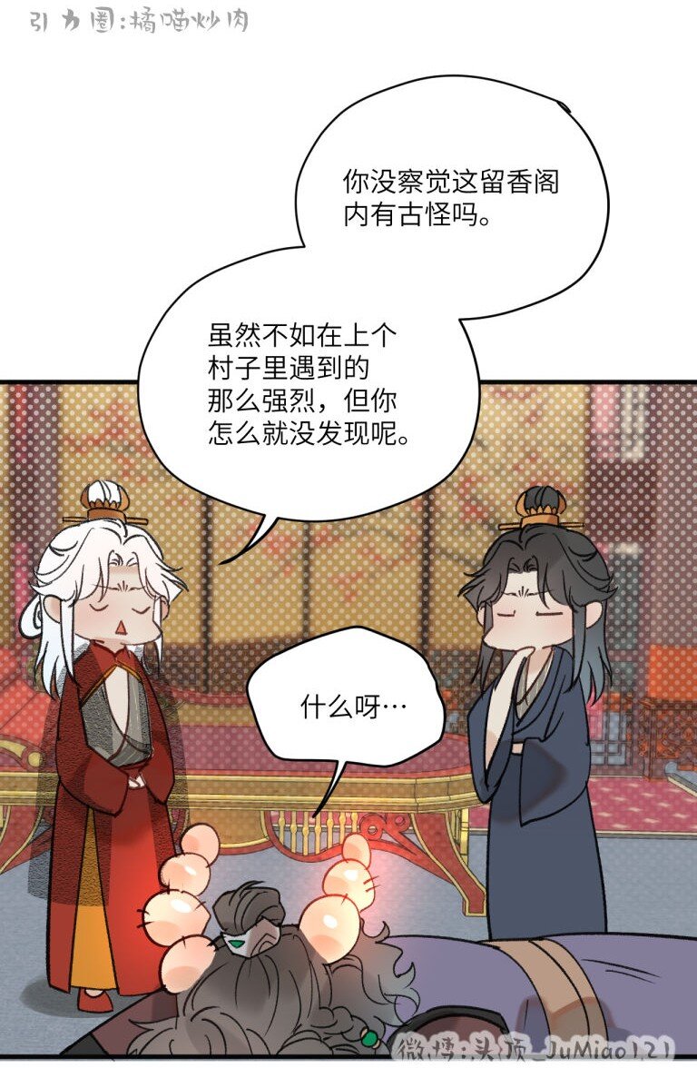 第43话 四个大馒头-第54话