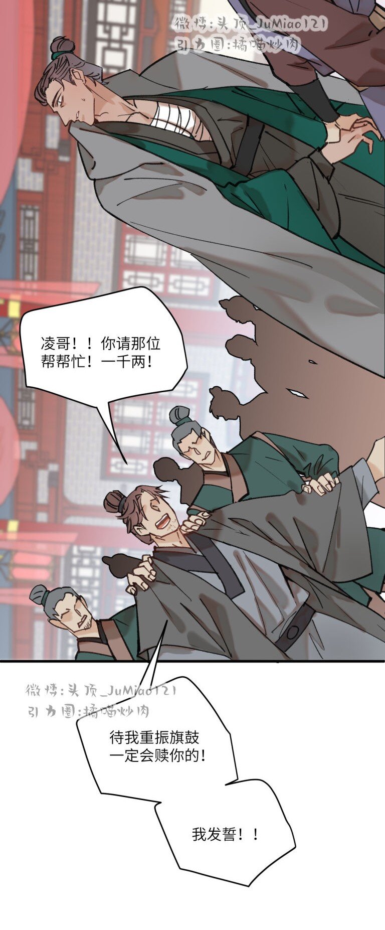 第43话 四个大馒头-第54话
