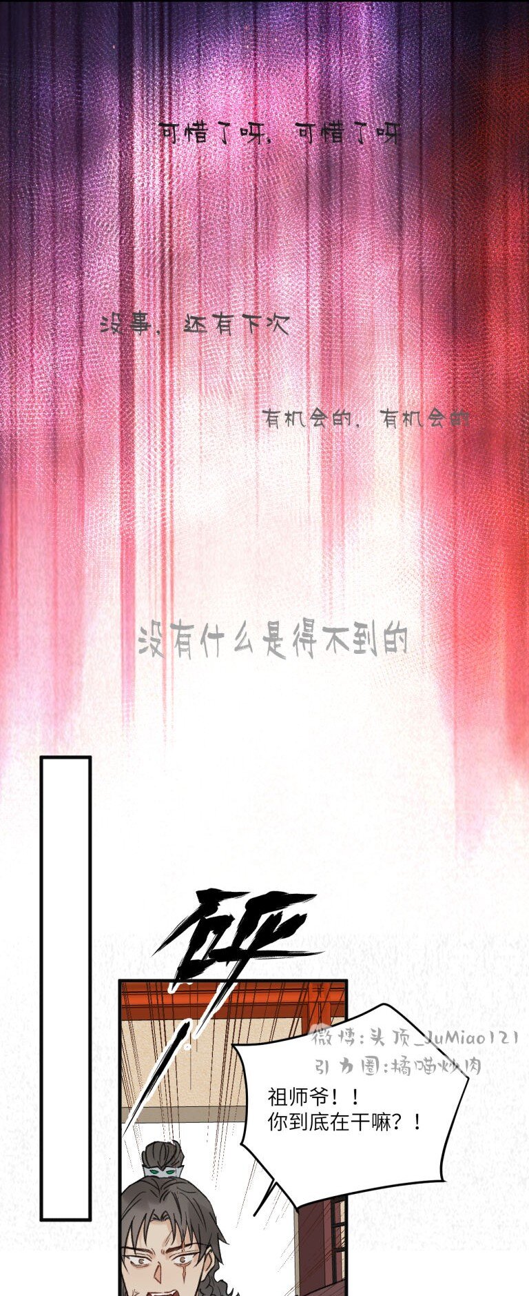 第43话 四个大馒头-第54话