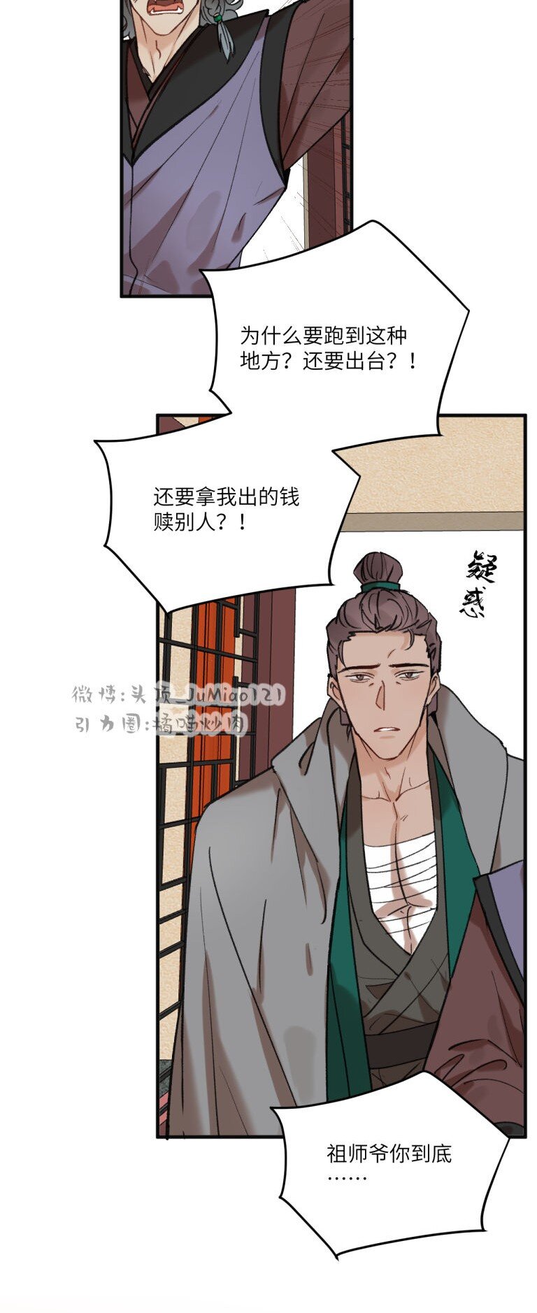 第43话 四个大馒头-第54话