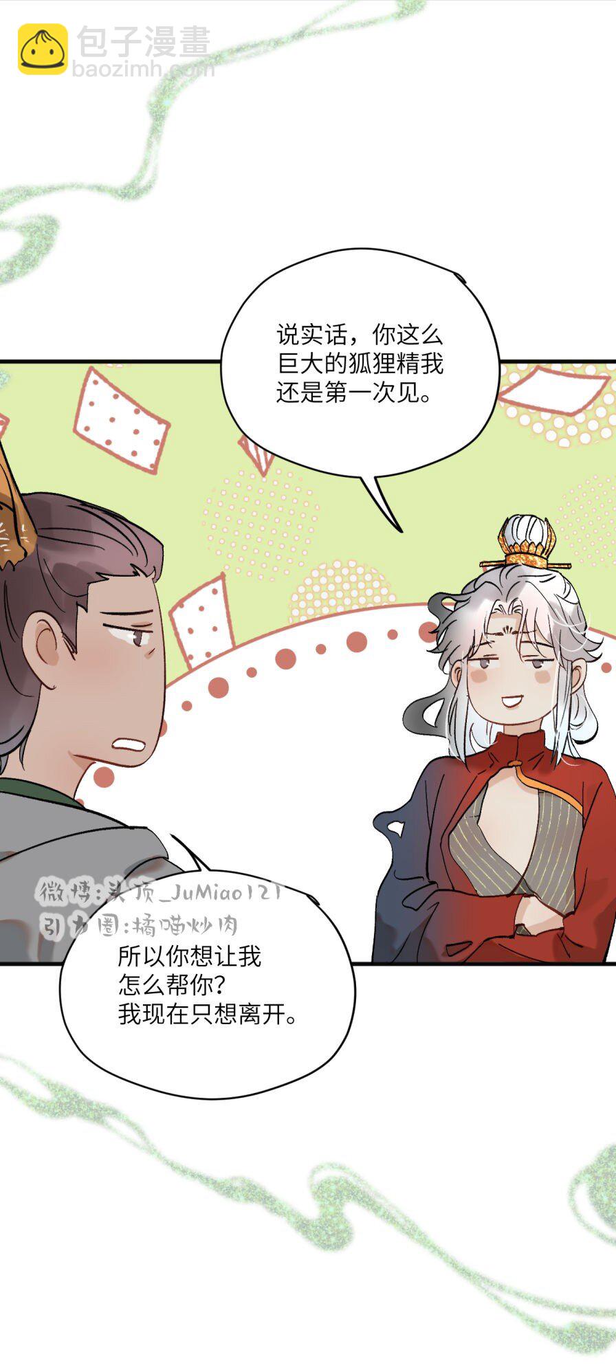 第45话 做梦就做大胆的梦-第56话