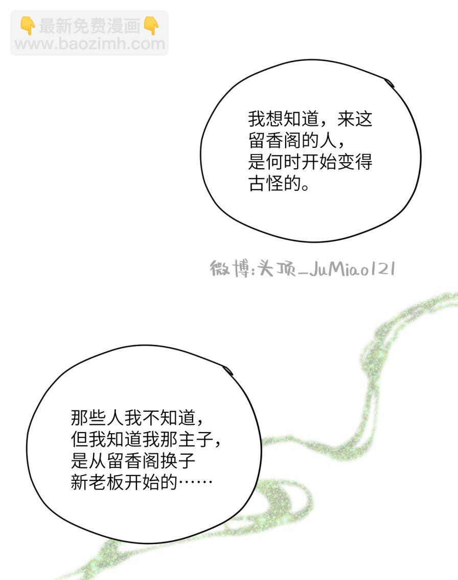 第45话 做梦就做大胆的梦-第56话