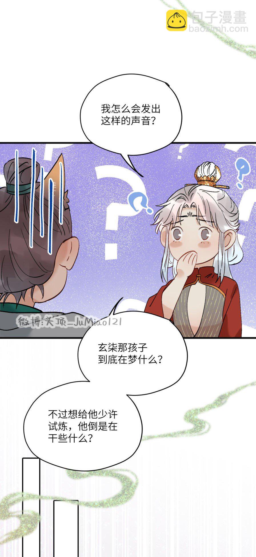 第45话 做梦就做大胆的梦-第56话