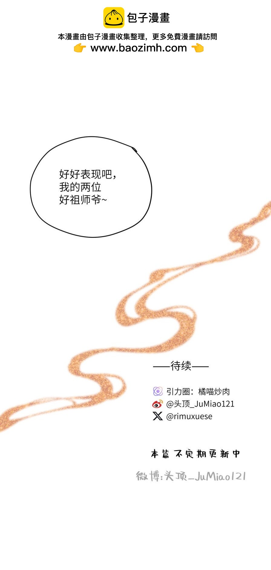 第45话 做梦就做大胆的梦-第56话