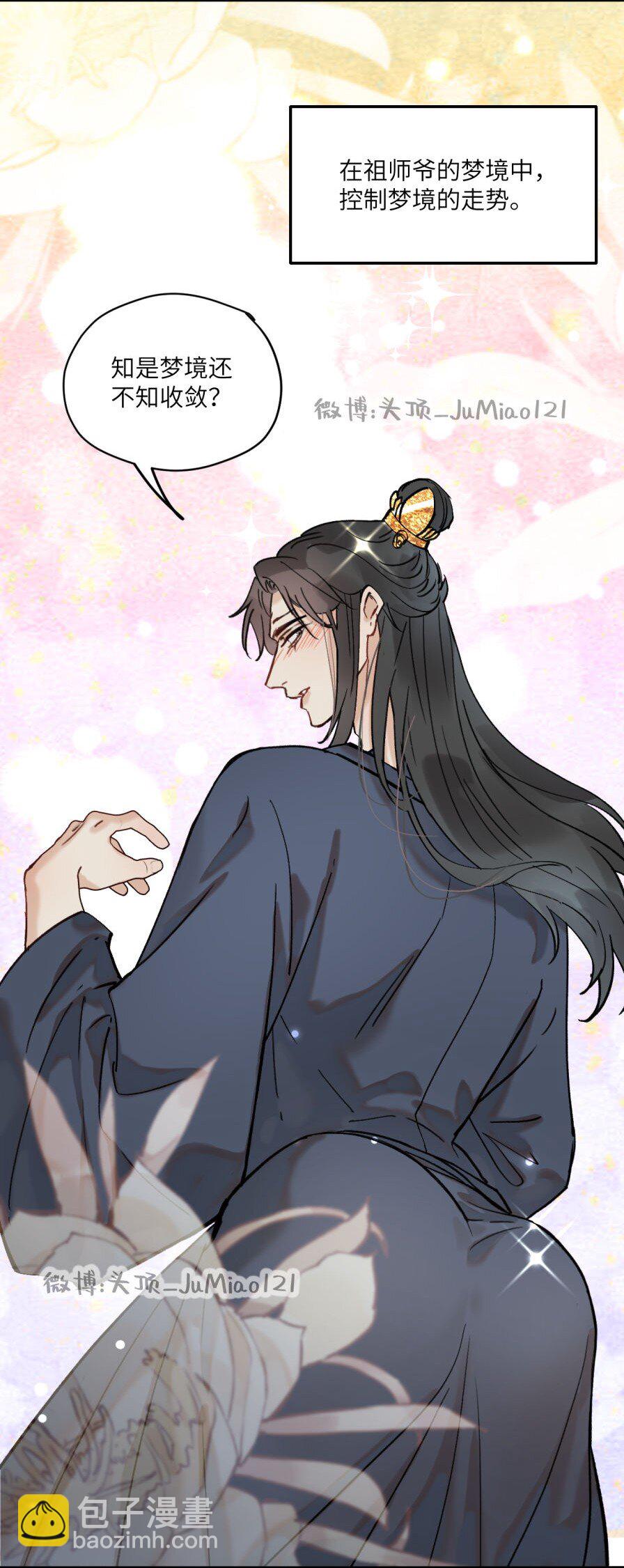 第45话 做梦就做大胆的梦-第56话