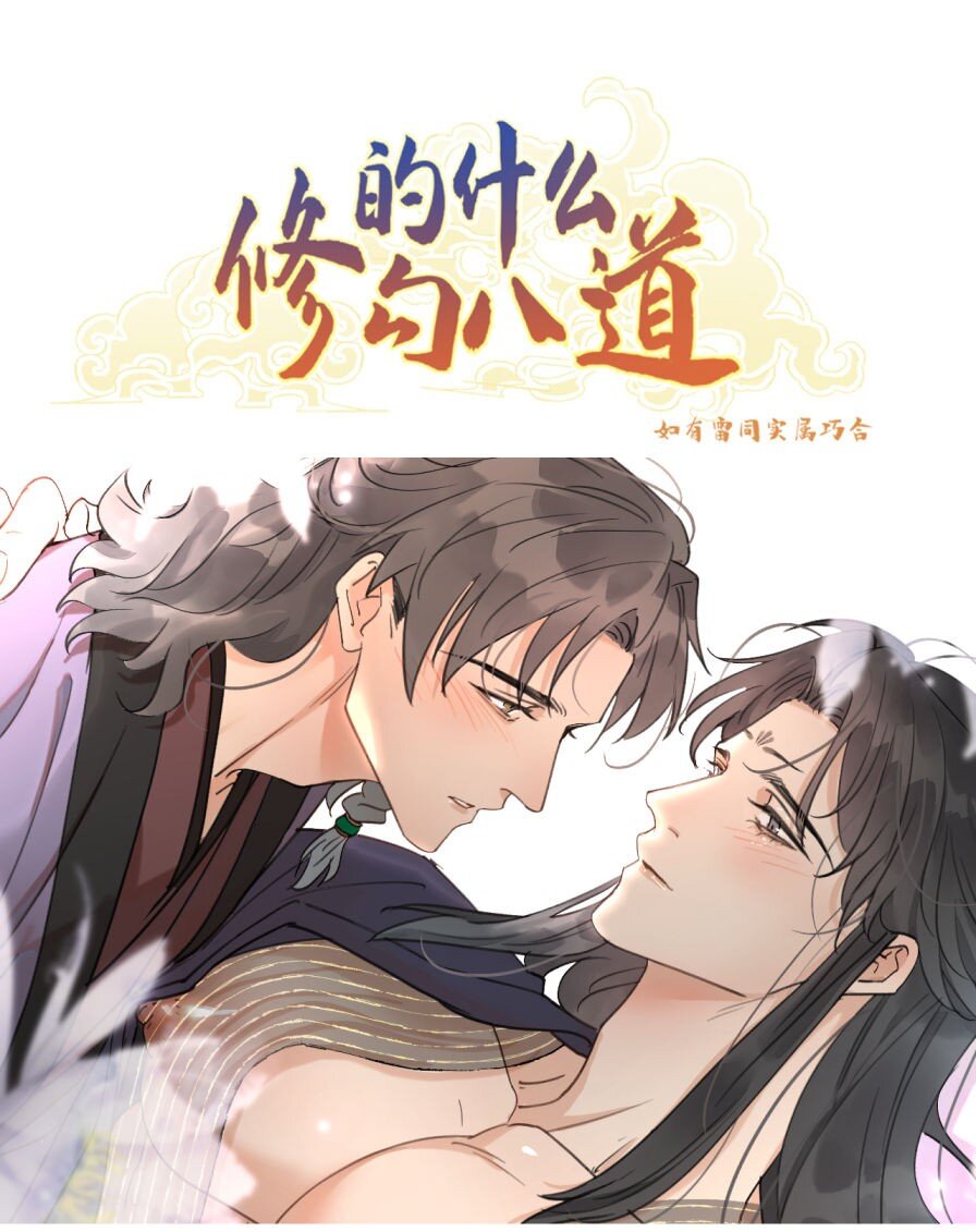 第47话 古怪的开始-第58话