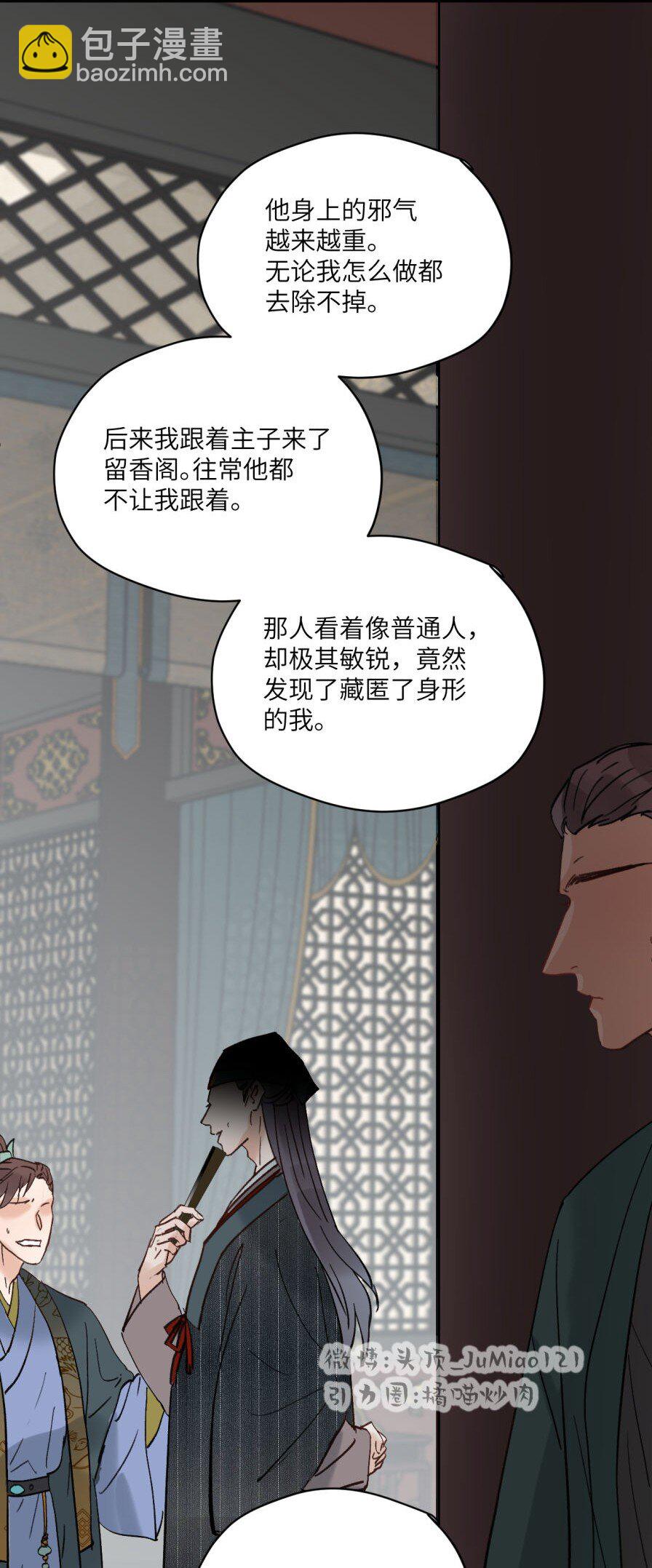 第47话 古怪的开始-第58话