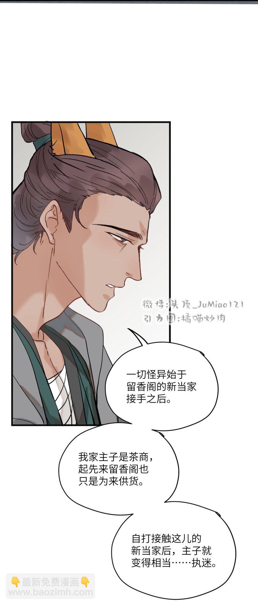 第47话 古怪的开始-第58话