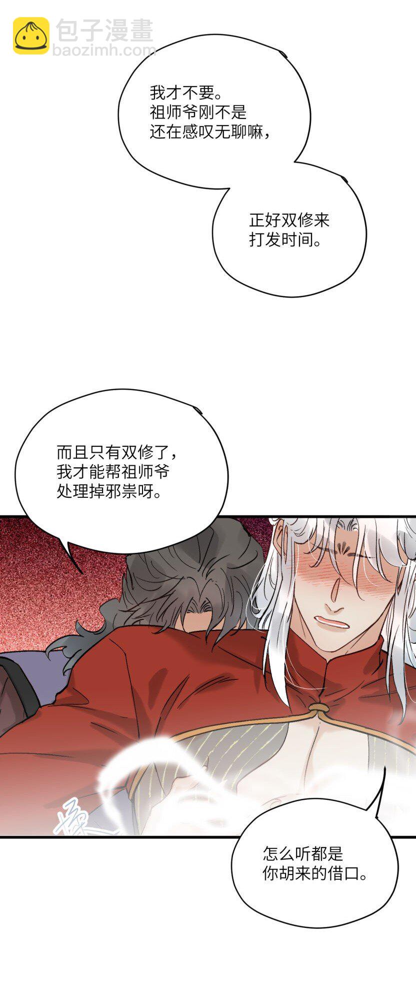 第49话 谁更危险-第60话