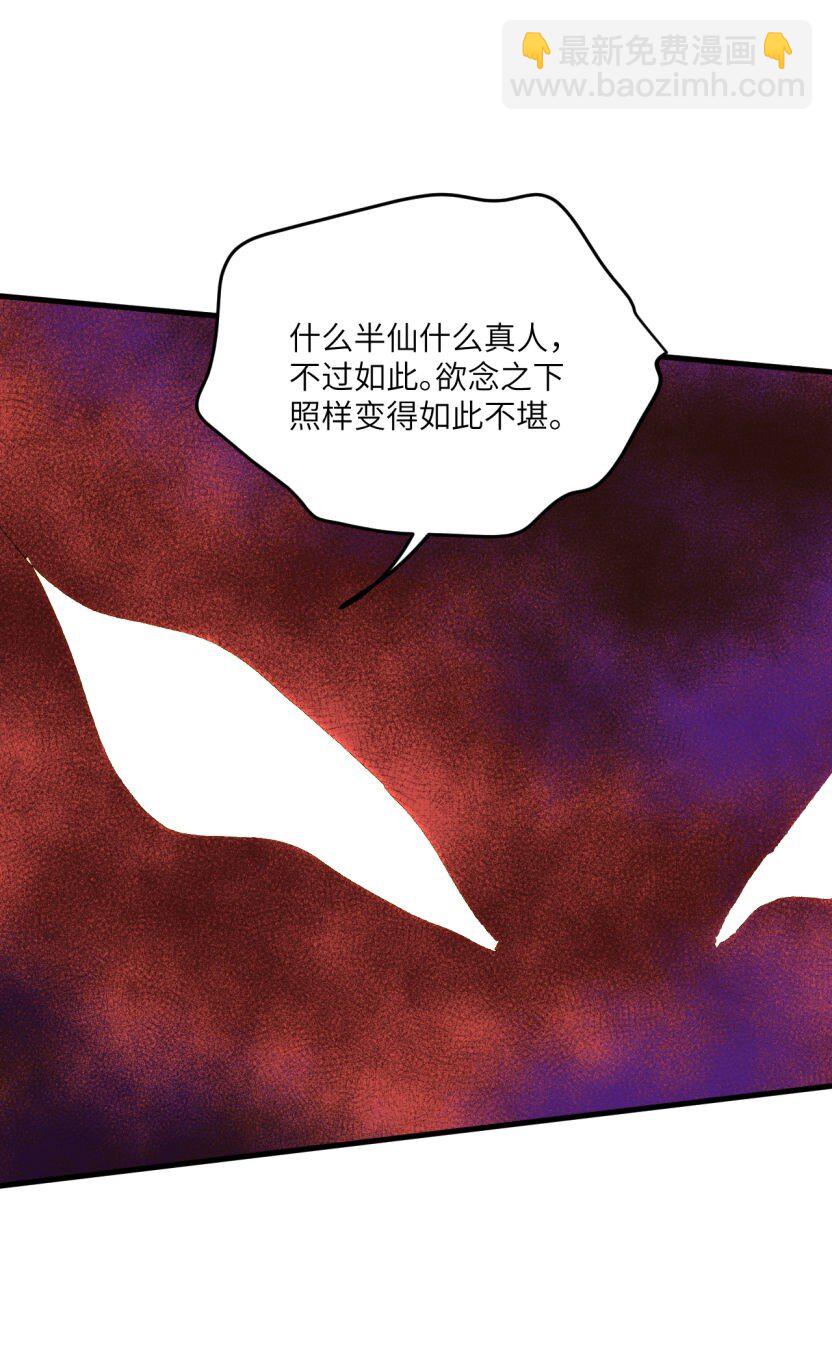 第49话 谁更危险-第60话