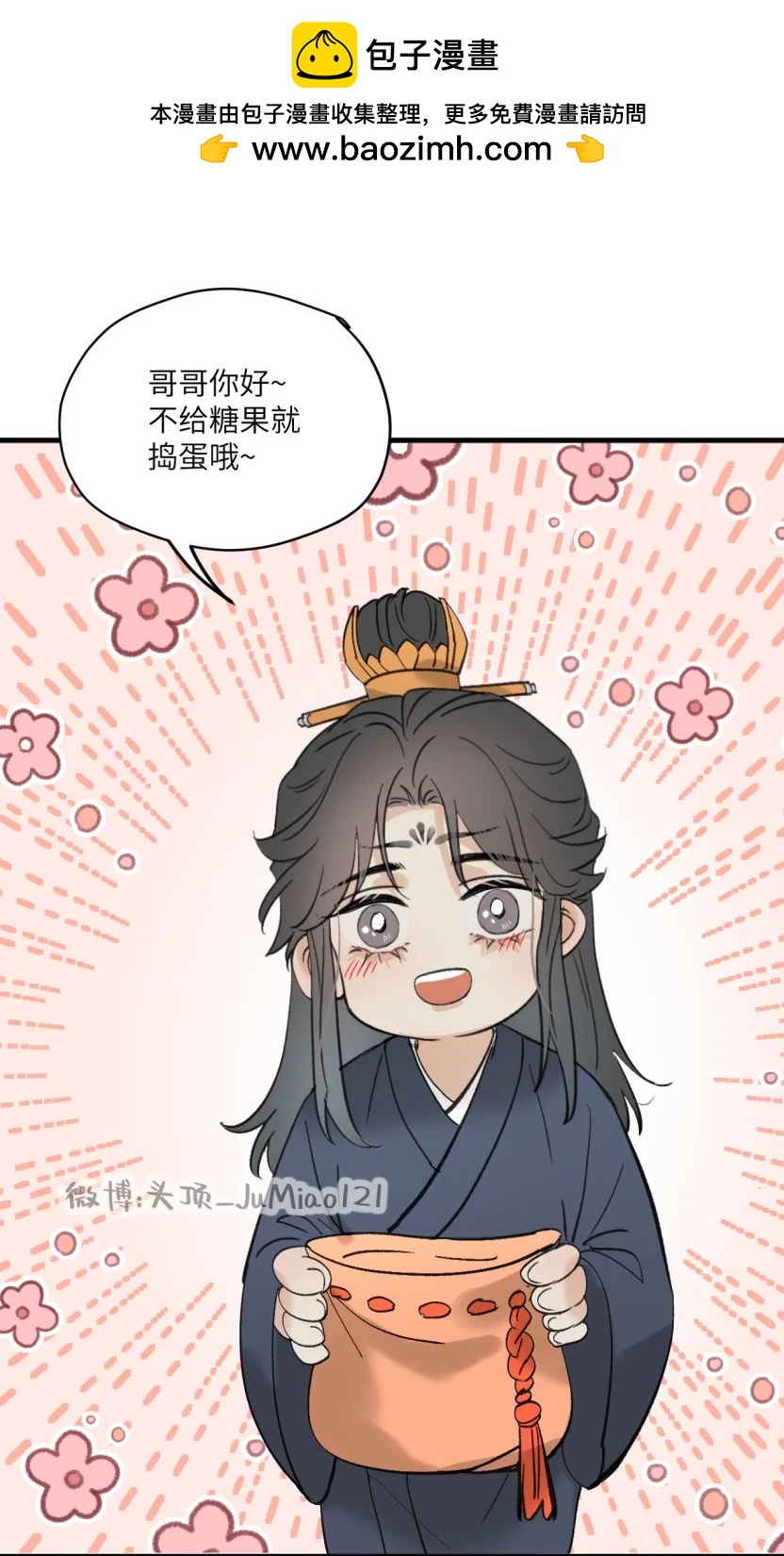 番外 万圣节快乐，不给奶吃就捣蛋-第62话