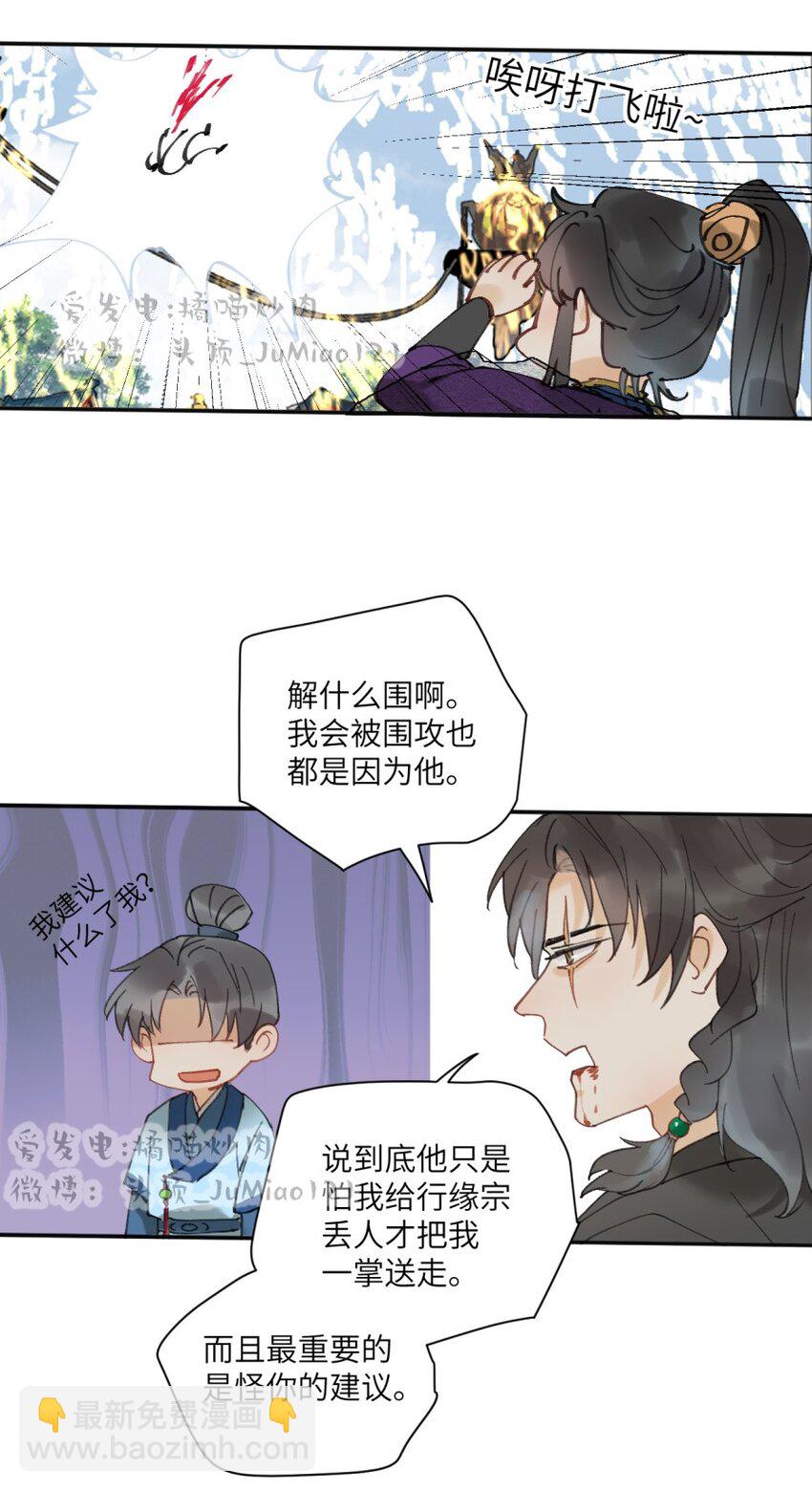 第10话 孩子知道错了-第10话