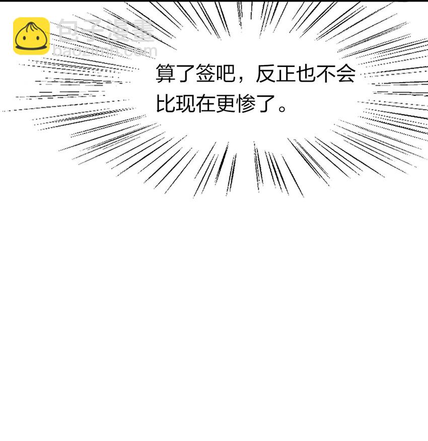 🍚修炼成仙的我只想养成女徒弟 2 男人的裙子掀不得 第12页