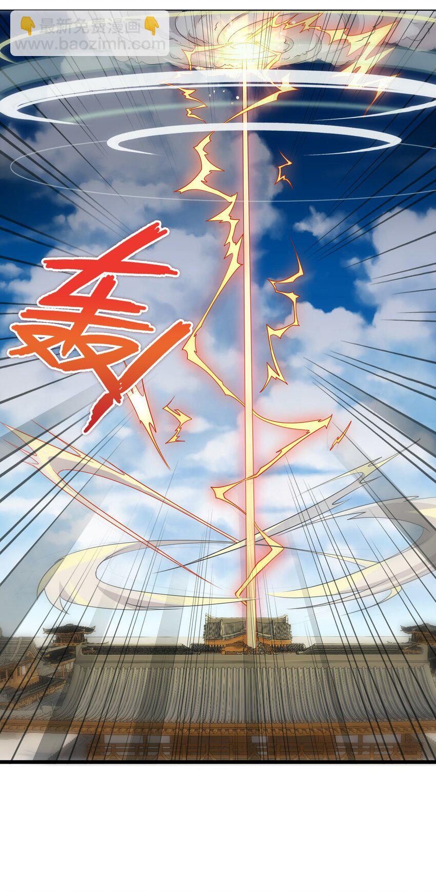🍚修炼成仙的我只想养成女徒弟 2 男人的裙子掀不得 第13页