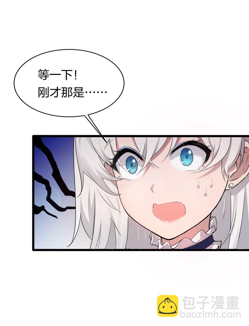 🍚修炼成仙的我只想养成女徒弟 2 男人的裙子掀不得 第19页