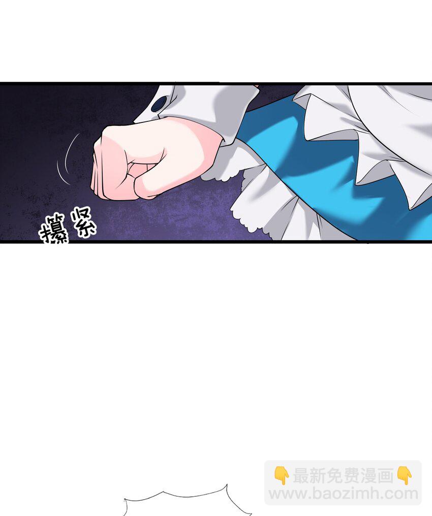 🍚修炼成仙的我只想养成女徒弟 2 男人的裙子掀不得 第28页