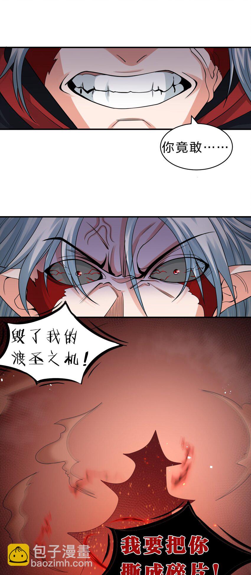 🍚修炼成仙的我只想养成女徒弟 91 挑起帝国危机之人 第3页