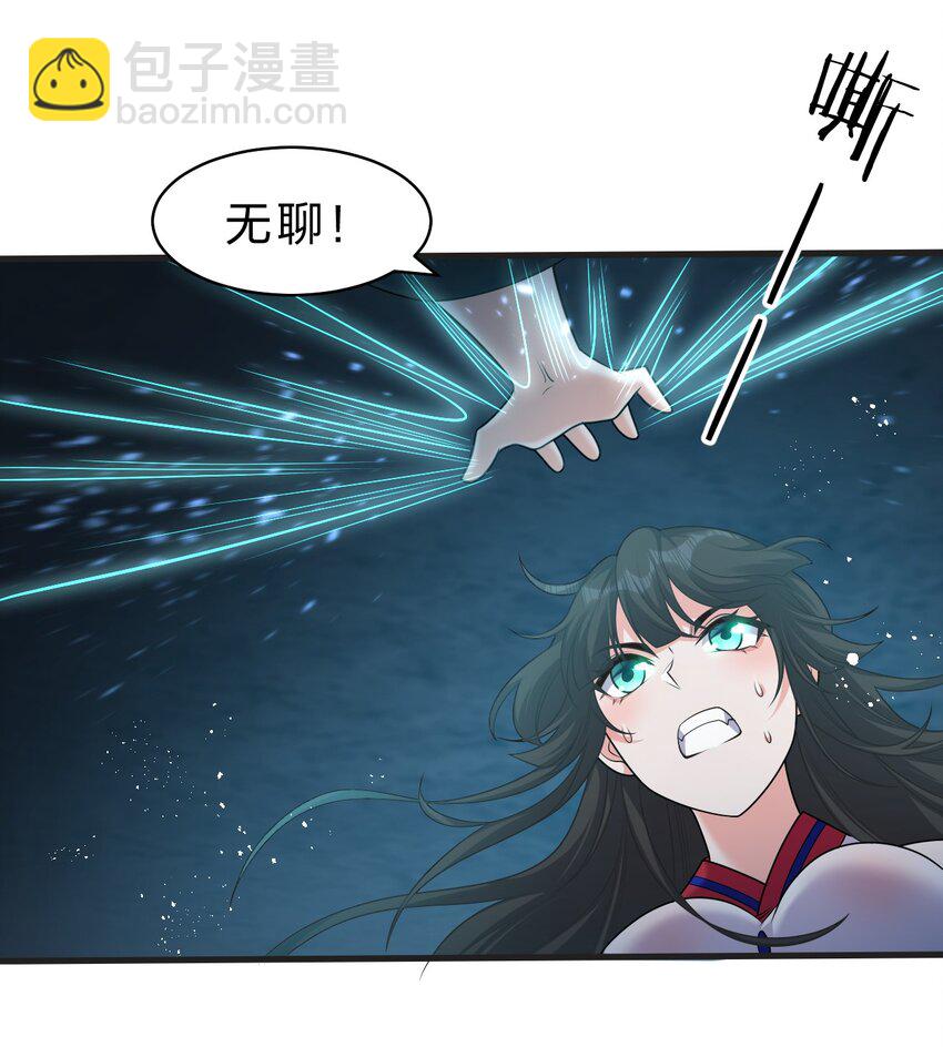 🍚修炼成仙的我只想养成女徒弟 91 挑起帝国危机之人 第37页
