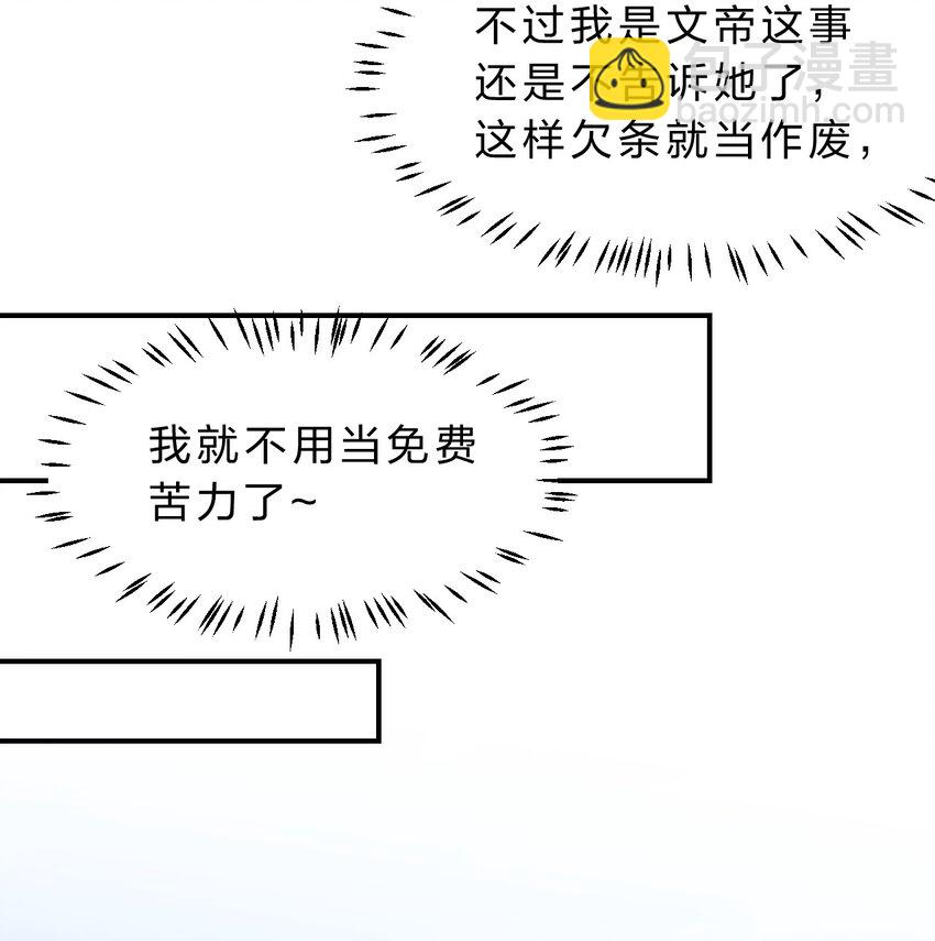 🍚修炼成仙的我只想养成女徒弟 93 我，不会再逃了 第15页