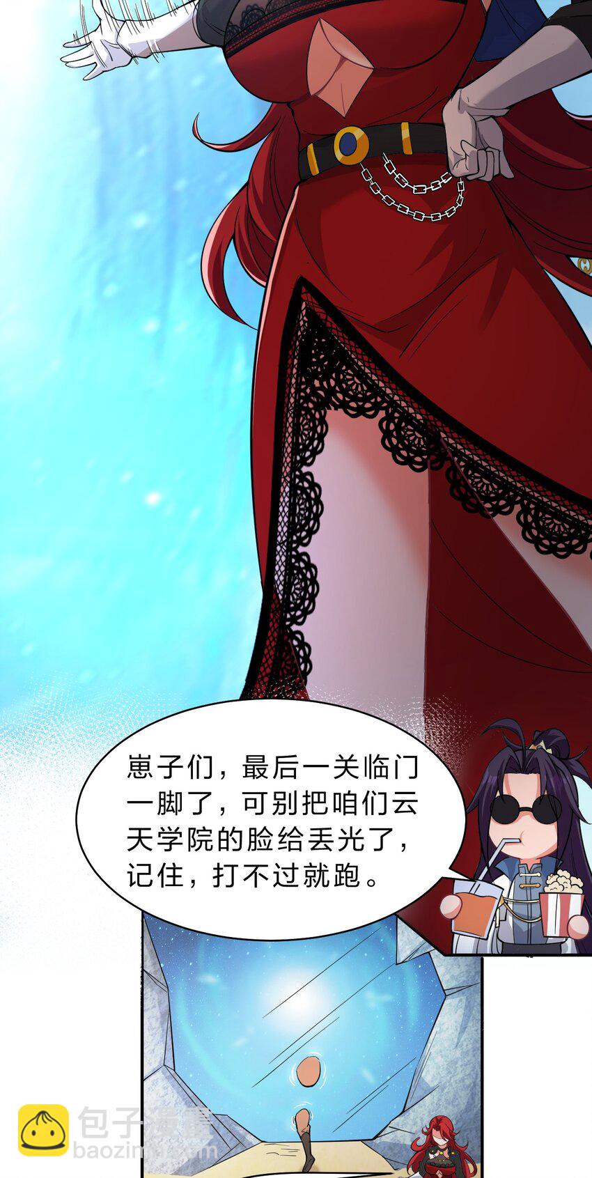 🍚修炼成仙的我只想养成女徒弟 93 我，不会再逃了 第19页