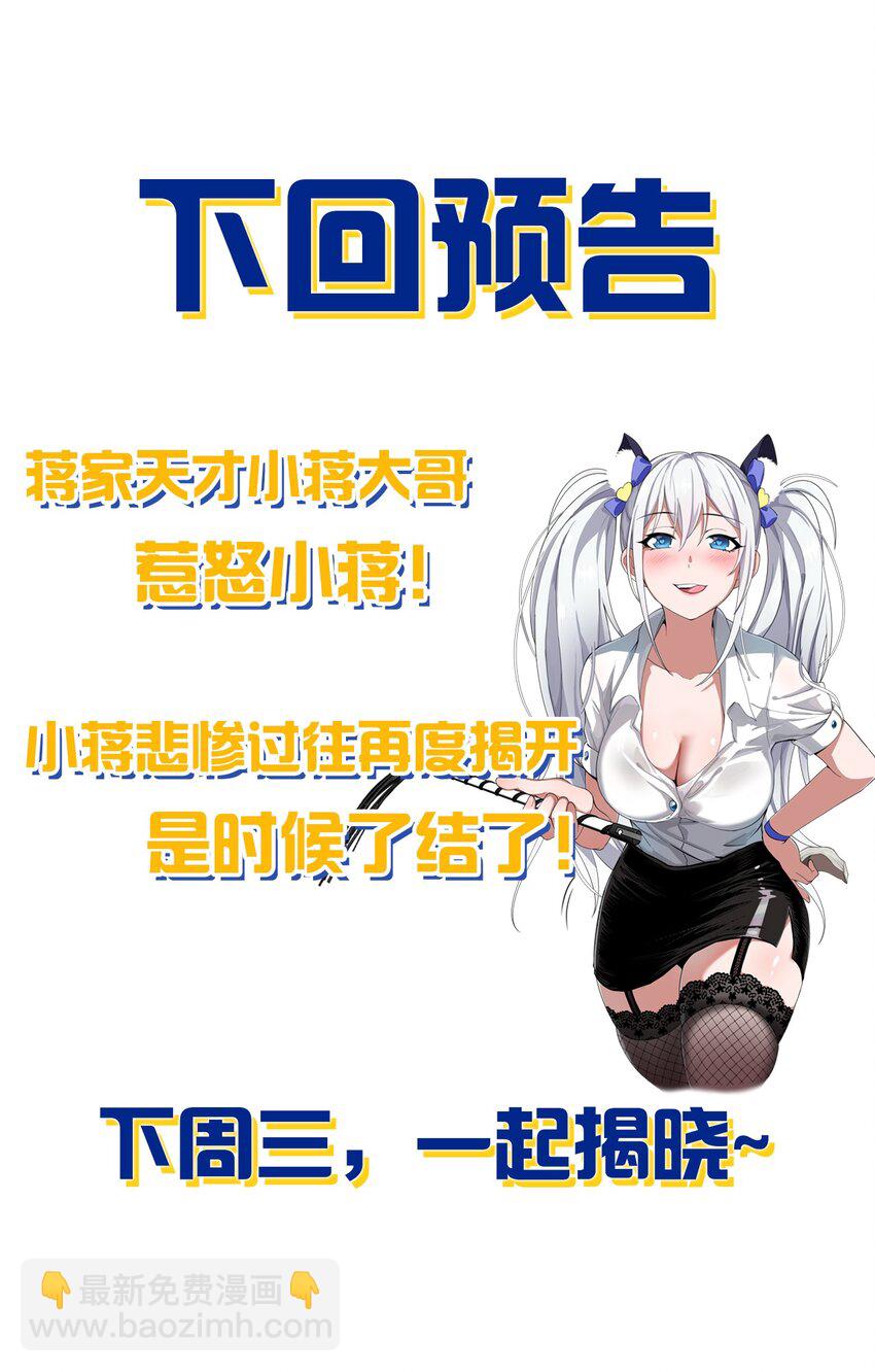 🍚修炼成仙的我只想养成女徒弟 93 我，不会再逃了 第39页