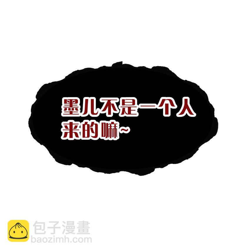 🍚修炼成仙的我只想养成女徒弟 95 女徒弟再遇变态对手 第44页