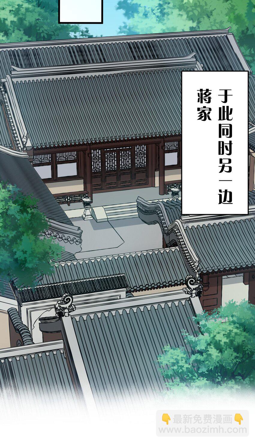 🍚修炼成仙的我只想养成女徒弟 99 追杀者信息浮现，老云的实力成谜 第10页