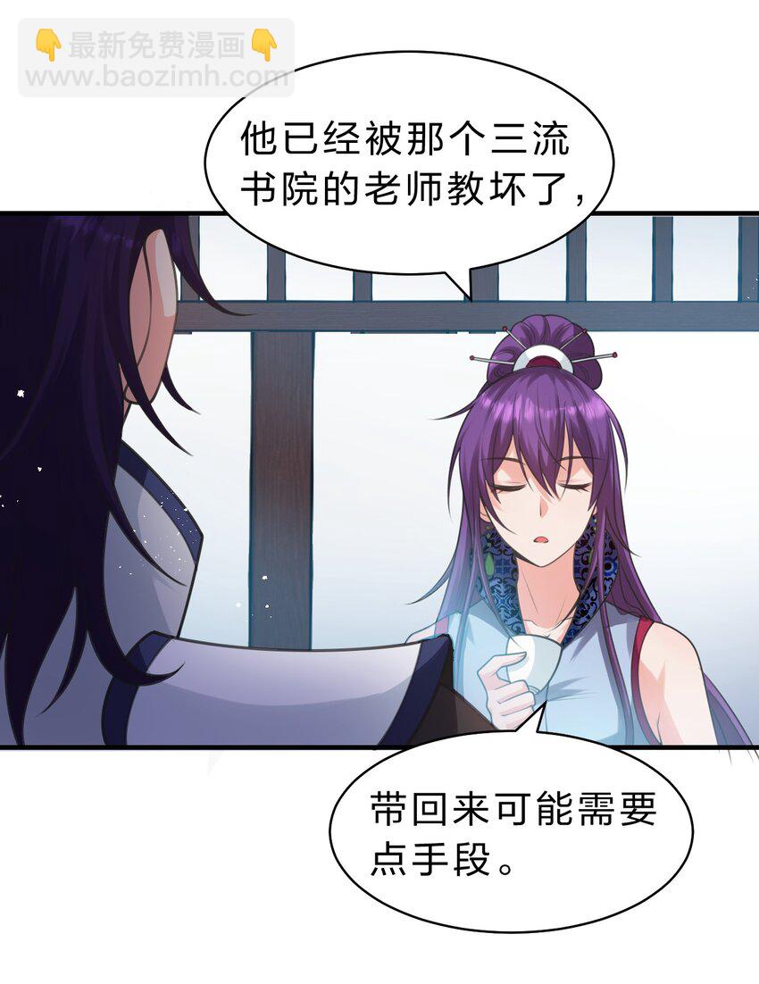 🍚修炼成仙的我只想养成女徒弟 99 追杀者信息浮现，老云的实力成谜 第12页