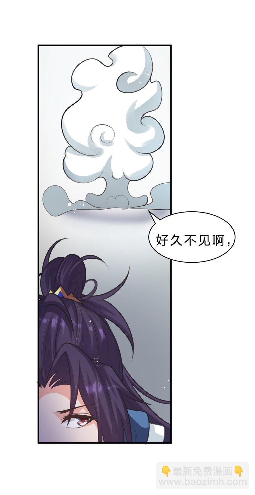🍚修炼成仙的我只想养成女徒弟 99 追杀者信息浮现，老云的实力成谜 第18页