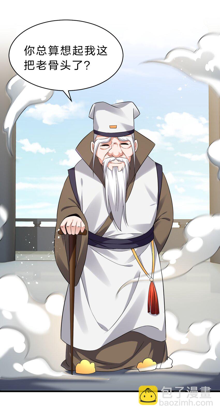 🍚修炼成仙的我只想养成女徒弟 99 追杀者信息浮现，老云的实力成谜 第19页