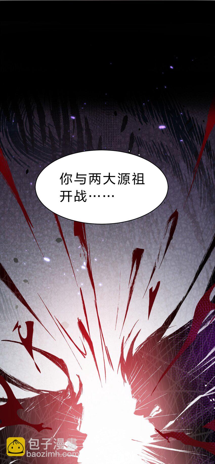 🍚修炼成仙的我只想养成女徒弟 99 追杀者信息浮现，老云的实力成谜 第33页