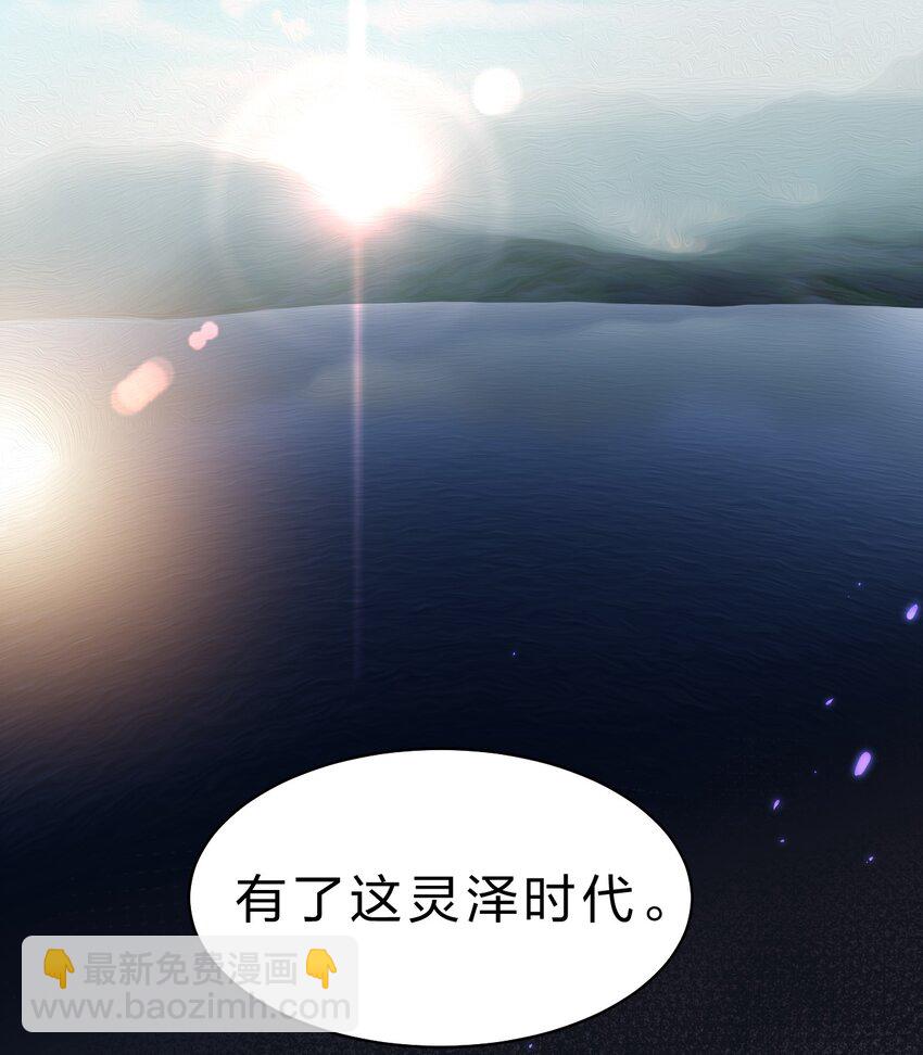 🍚修炼成仙的我只想养成女徒弟 99 追杀者信息浮现，老云的实力成谜 第37页