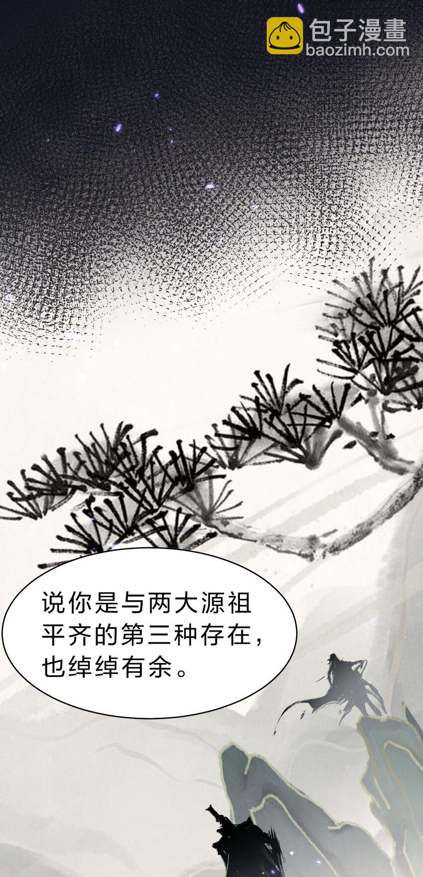 🍚修炼成仙的我只想养成女徒弟 99 追杀者信息浮现，老云的实力成谜 第38页