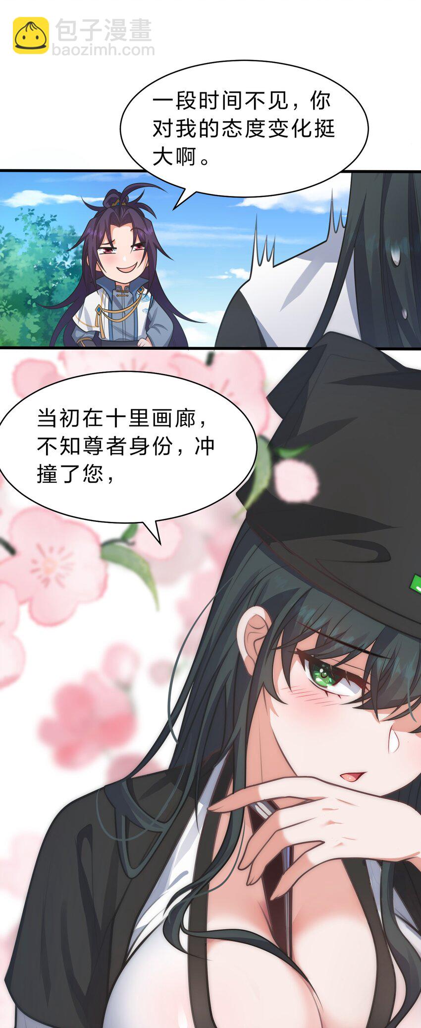 🍚修炼成仙的我只想养成女徒弟 99 追杀者信息浮现，老云的实力成谜 第4页