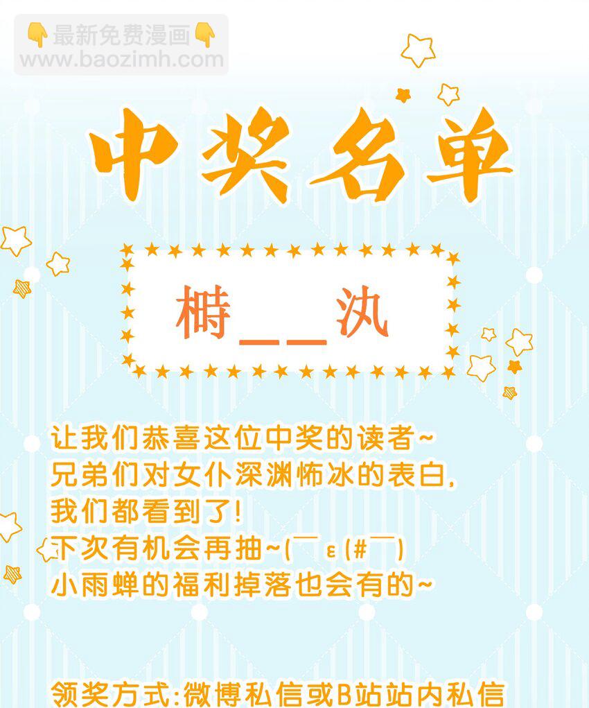🍚修炼成仙的我只想养成女徒弟 99 追杀者信息浮现，老云的实力成谜 第47页