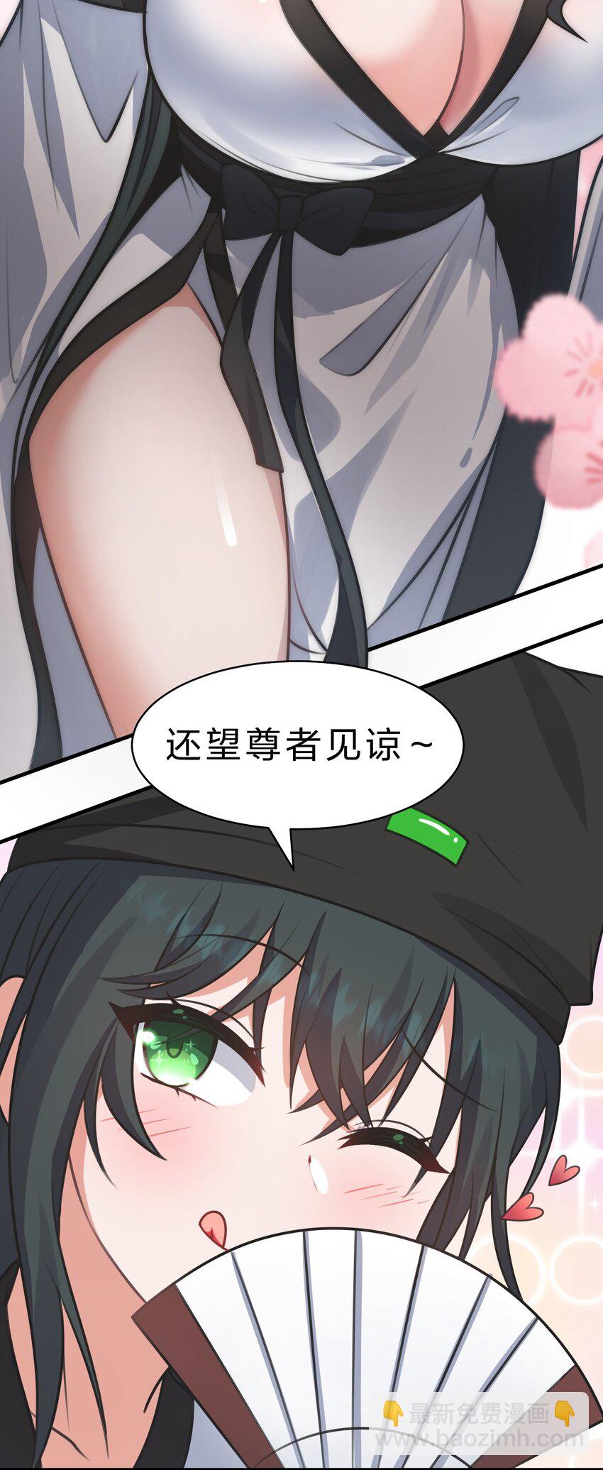 🍚修炼成仙的我只想养成女徒弟 99 追杀者信息浮现，老云的实力成谜 第5页