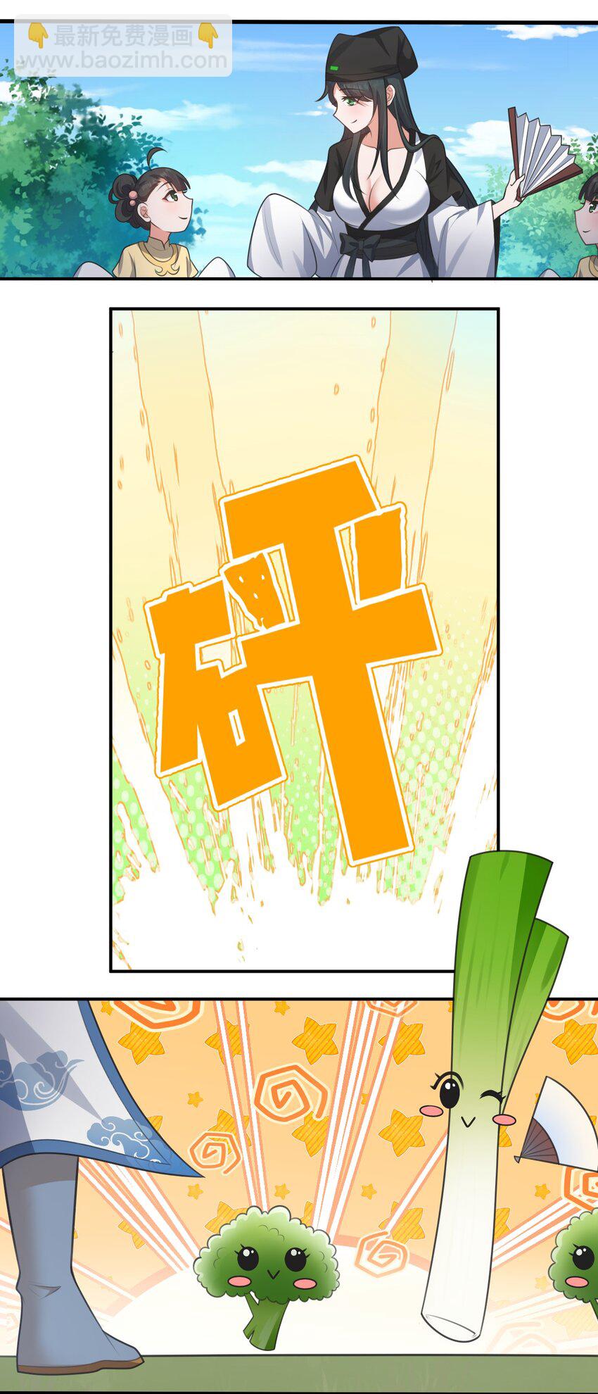 🍚修炼成仙的我只想养成女徒弟 99 追杀者信息浮现，老云的实力成谜 第7页