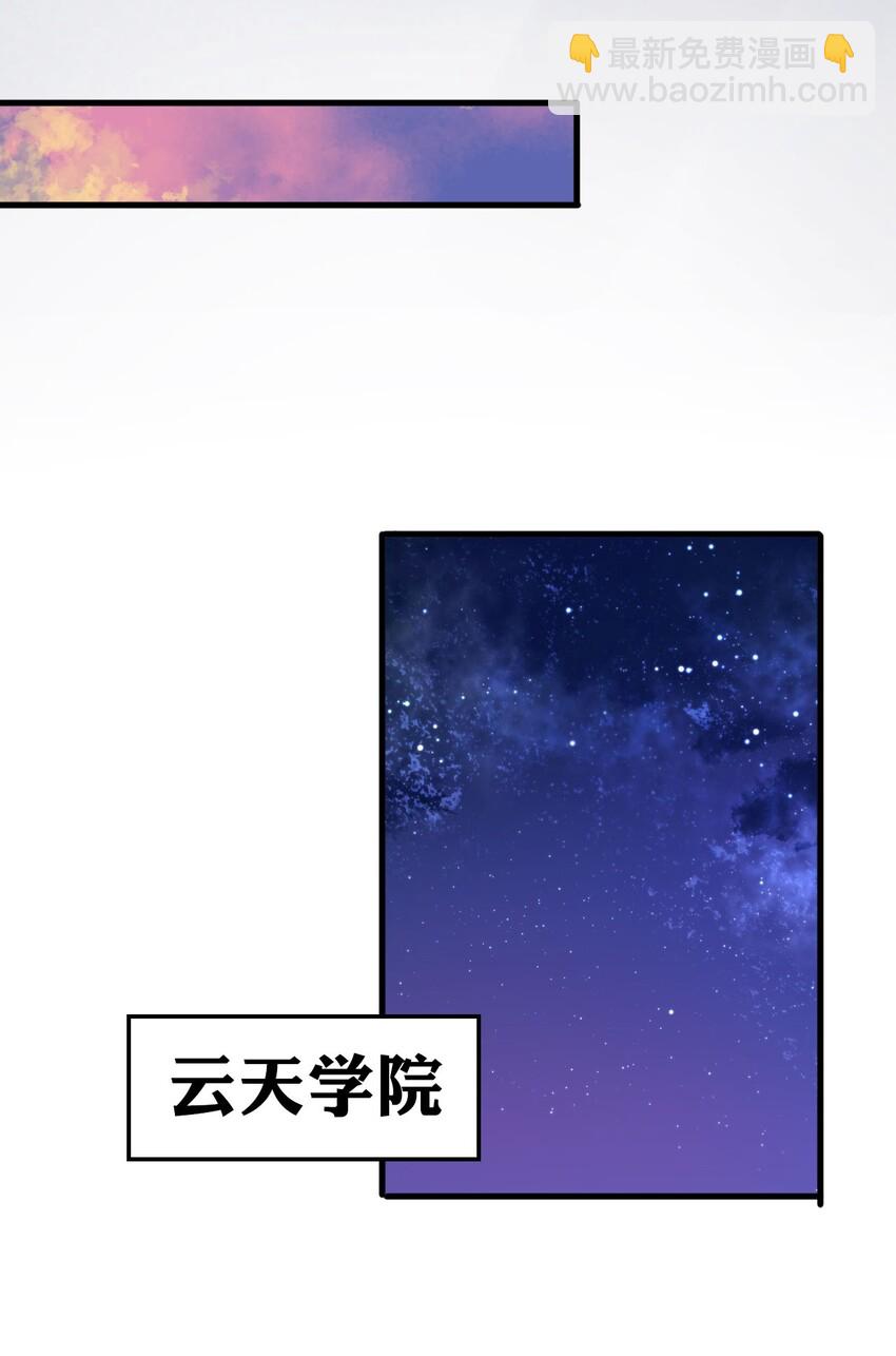 🍚修炼成仙的我只想养成女徒弟 10 深夜的按摩服务？！ 第19页