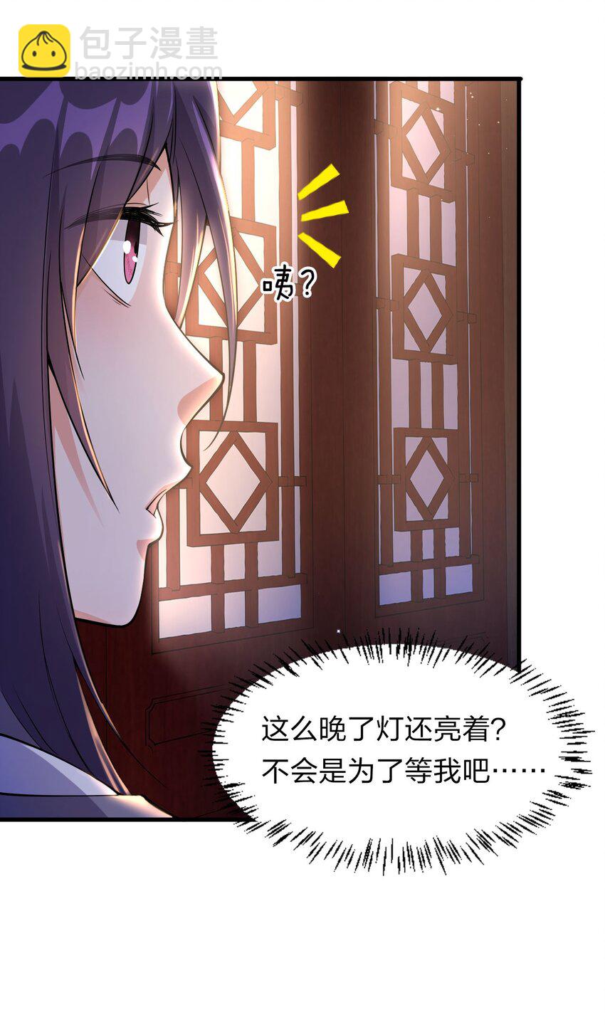 🍚修炼成仙的我只想养成女徒弟 10 深夜的按摩服务？！ 第21页
