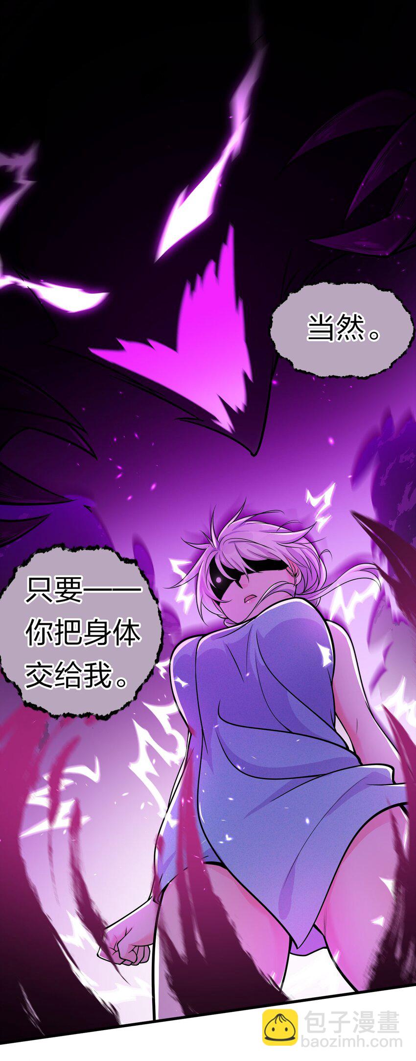 🍚修炼成仙的我只想养成女徒弟 10 深夜的按摩服务？！ 第47页