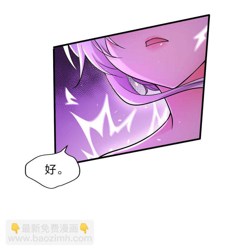 🍚修炼成仙的我只想养成女徒弟 10 深夜的按摩服务？！ 第48页