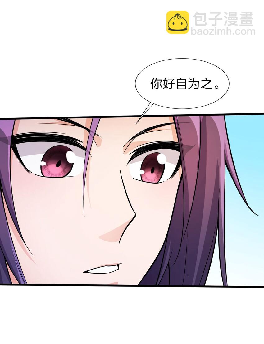 🍚修炼成仙的我只想养成女徒弟 10 深夜的按摩服务？！ 第7页
