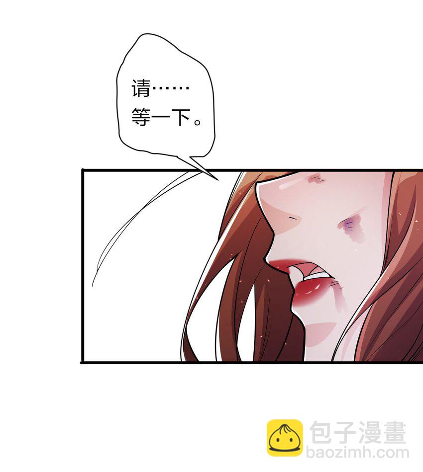 🍚修炼成仙的我只想养成女徒弟 10 深夜的按摩服务？！ 第8页