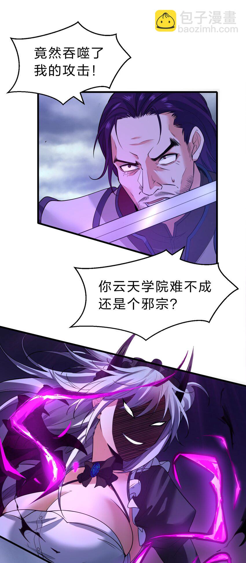 🍚修炼成仙的我只想养成女徒弟 101 小雨蝉重伤，老云盛怒！ 第18页
